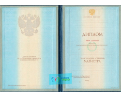 Диплом магистра